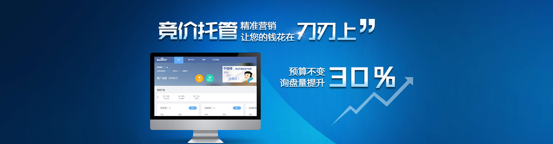 定南百度开户高返点